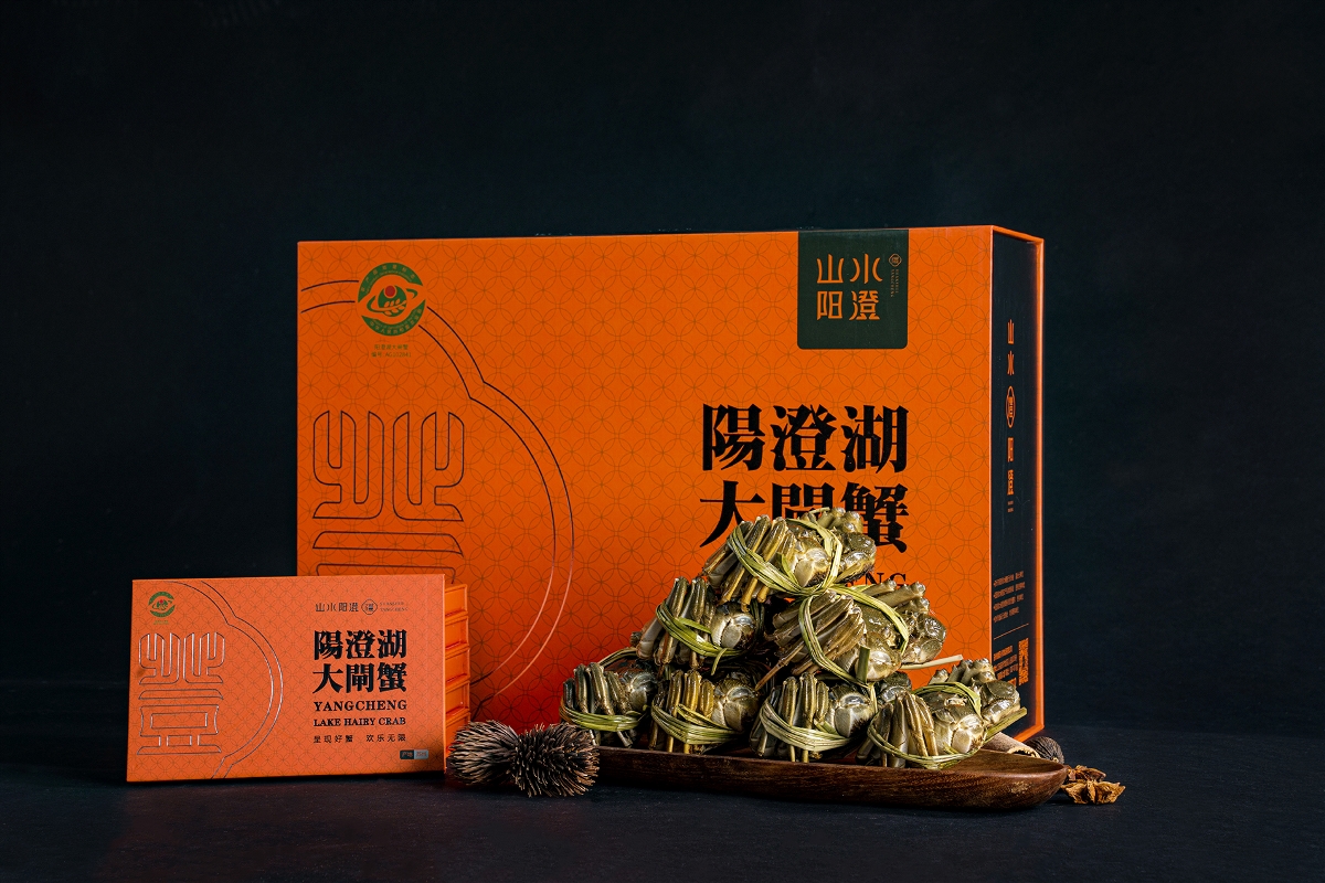 山水陽澄-大閘蟹品牌設(shè)計(jì)