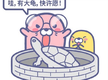 《哈哥一家》055-076话