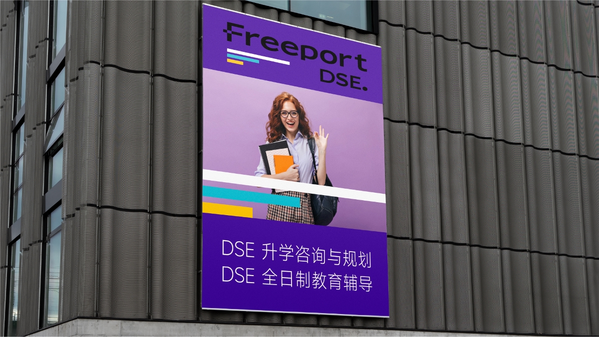 Freeport/智优港国际教育品牌形象