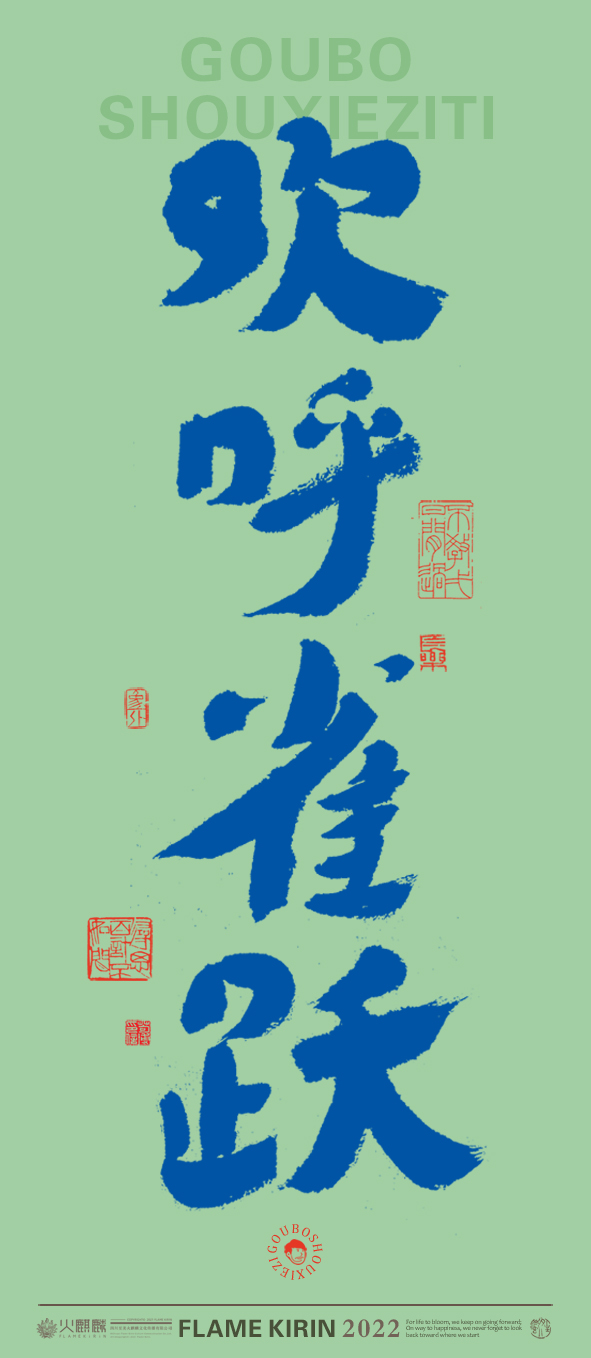 手寫字體，毛筆字，字體設(shè)計(jì)