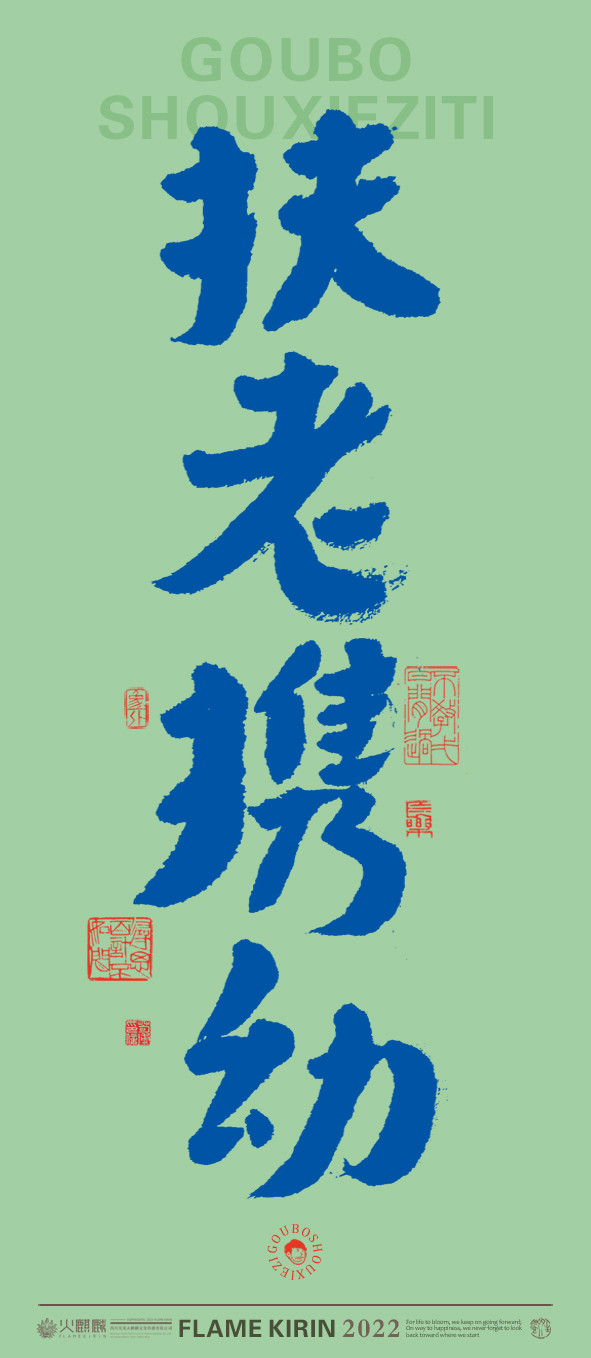 手寫字體，毛筆字，字體設(shè)計(jì)