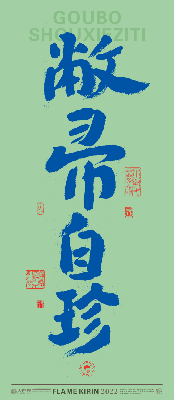 手寫字體，毛筆字，字體設(shè)計(jì)