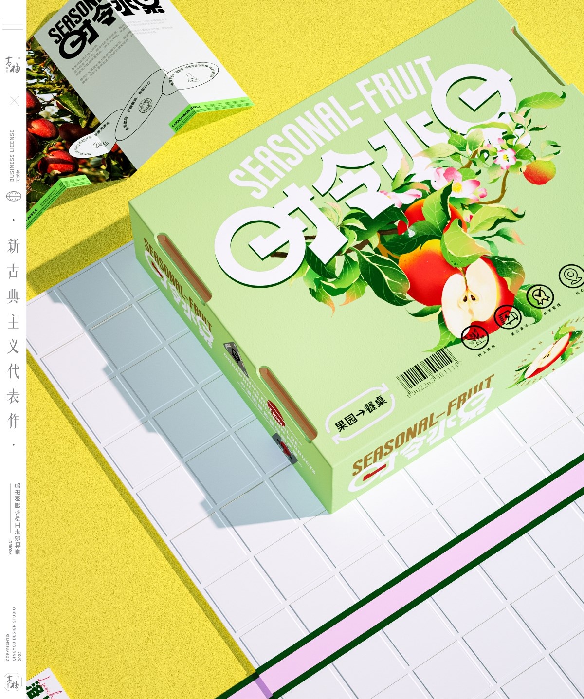 为了提升水果行业整体颜值，我们把水果包装都做了一遍