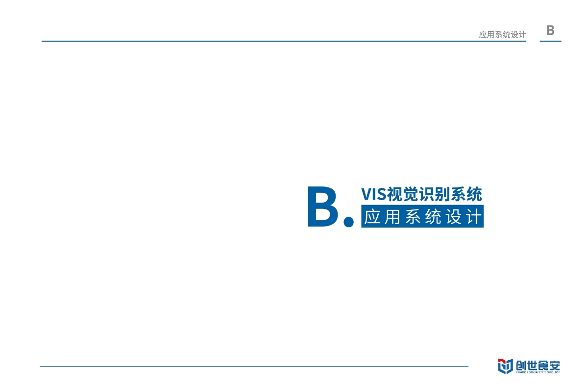 企業(yè)VI設(shè)計(jì) X 企業(yè)LOGO設(shè)計(jì) X LOGO設(shè)計(jì) X 企業(yè)標(biāo)志設(shè)計(jì)