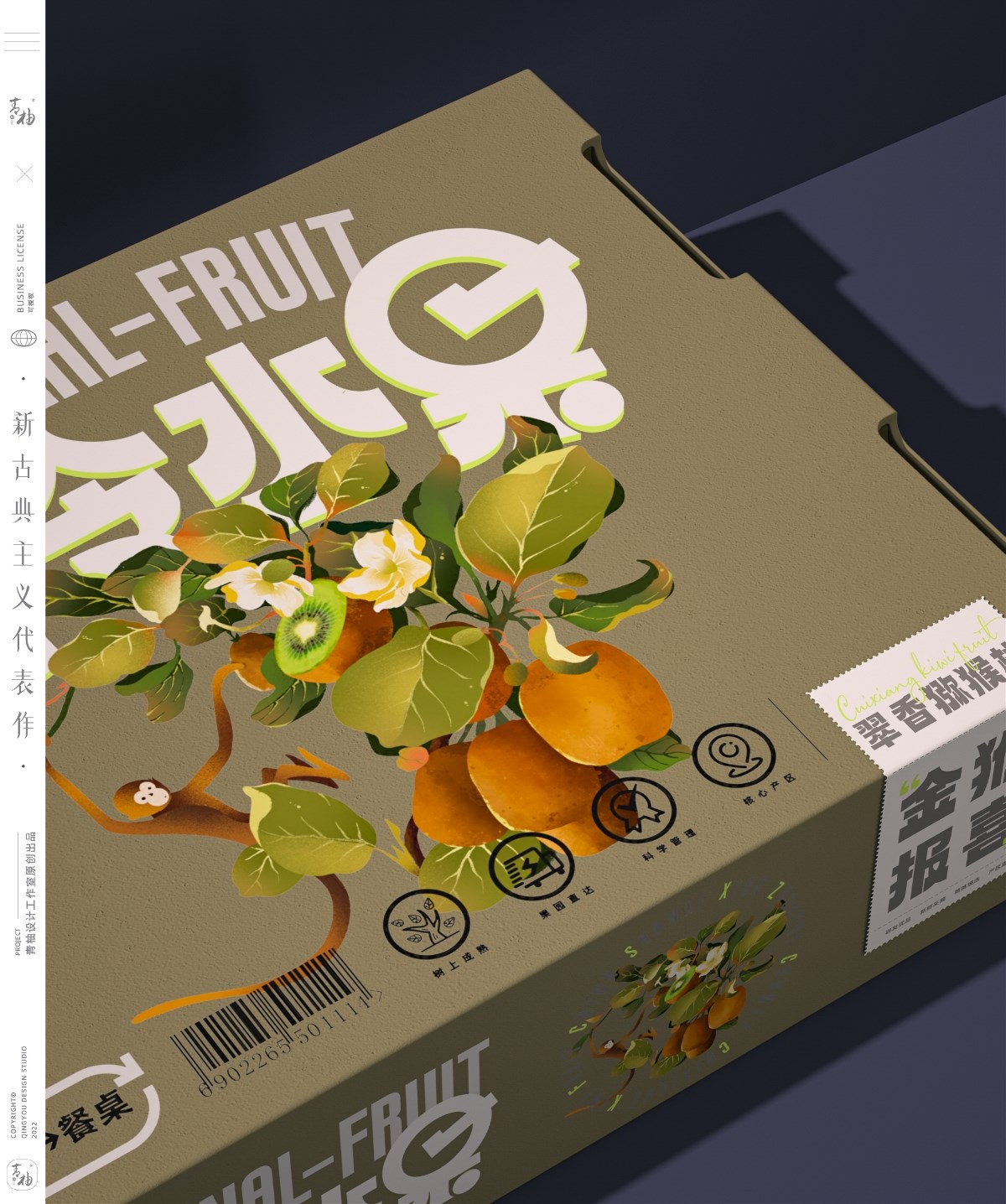 为了提升水果行业整体颜值，我们把水果包装都做了一遍