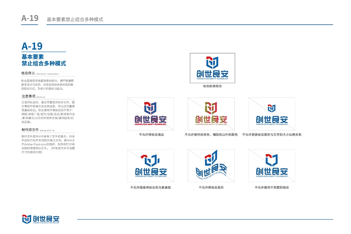 企業(yè)VI設(shè)計(jì) X 企業(yè)LOGO設(shè)計(jì) X LOGO設(shè)計(jì) X 企業(yè)標(biāo)志設(shè)計(jì)