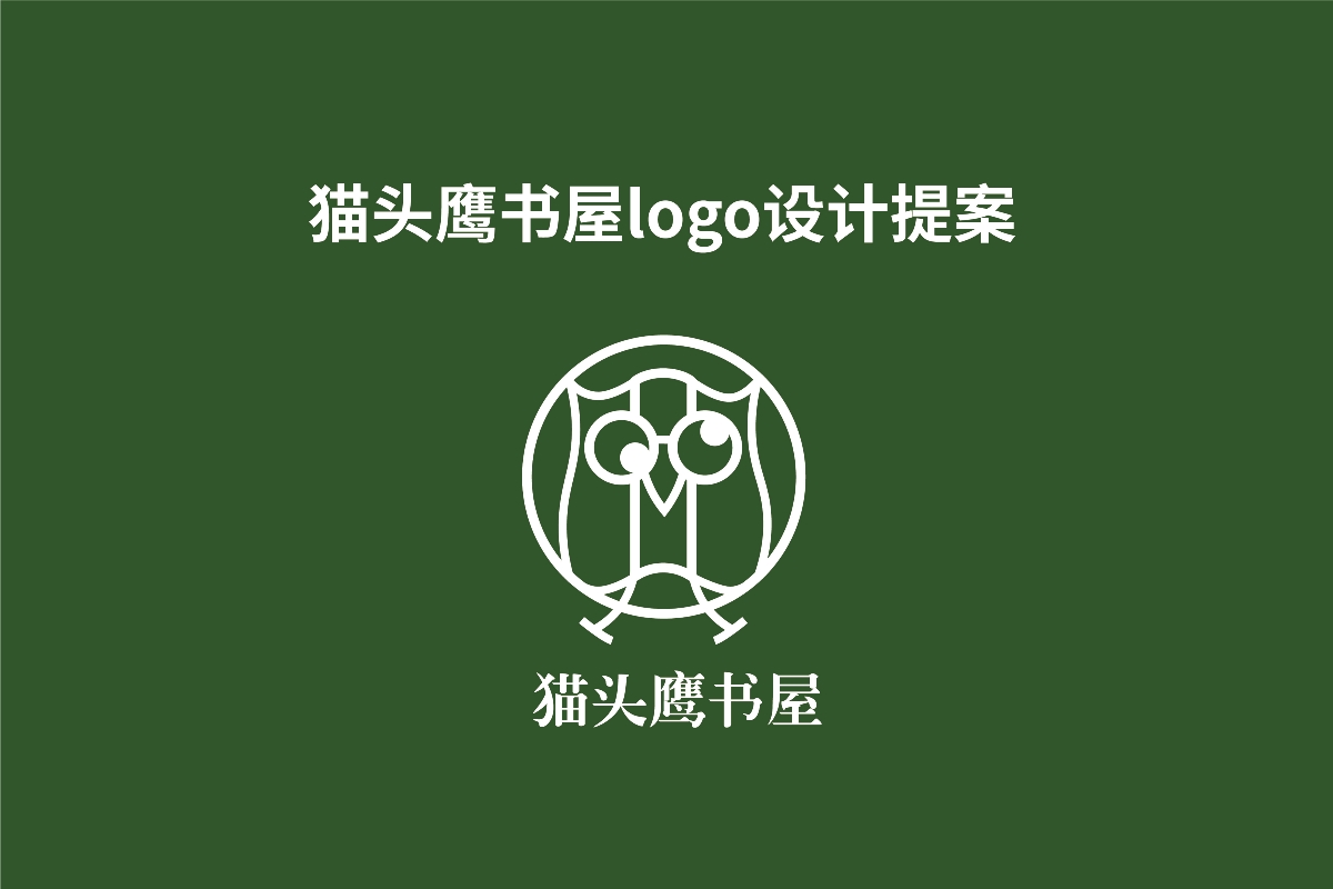 貓頭鷹書(shū)屋logo