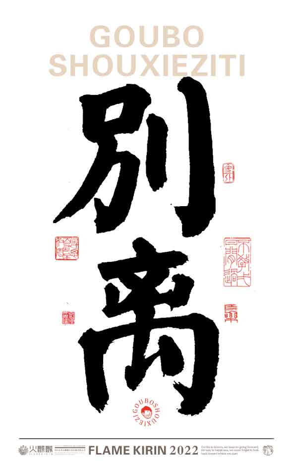 手寫(xiě)字體，毛筆字，字體設(shè)計(jì)