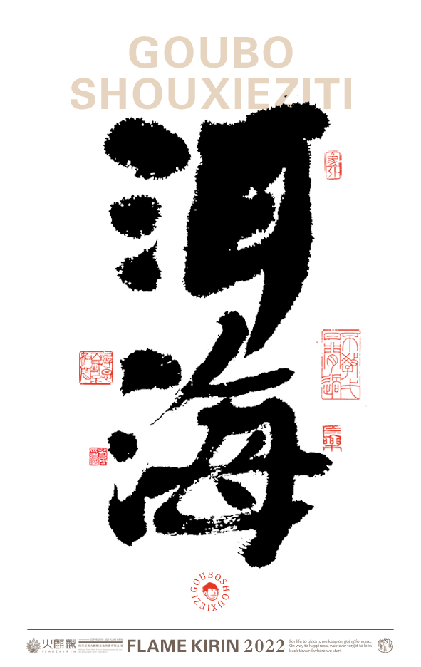 手寫(xiě)字體，毛筆字，字體設(shè)計(jì)