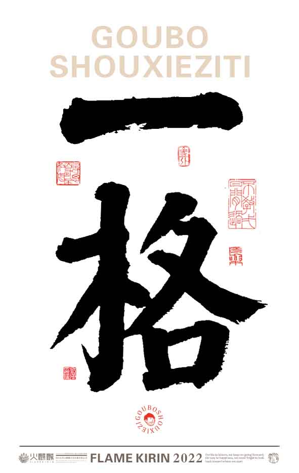 手寫(xiě)字體，毛筆字，字體設(shè)計(jì)