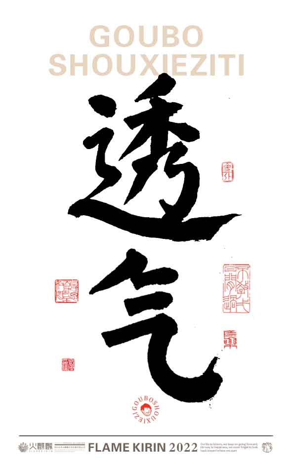 手寫(xiě)字體，毛筆字，字體設(shè)計(jì)