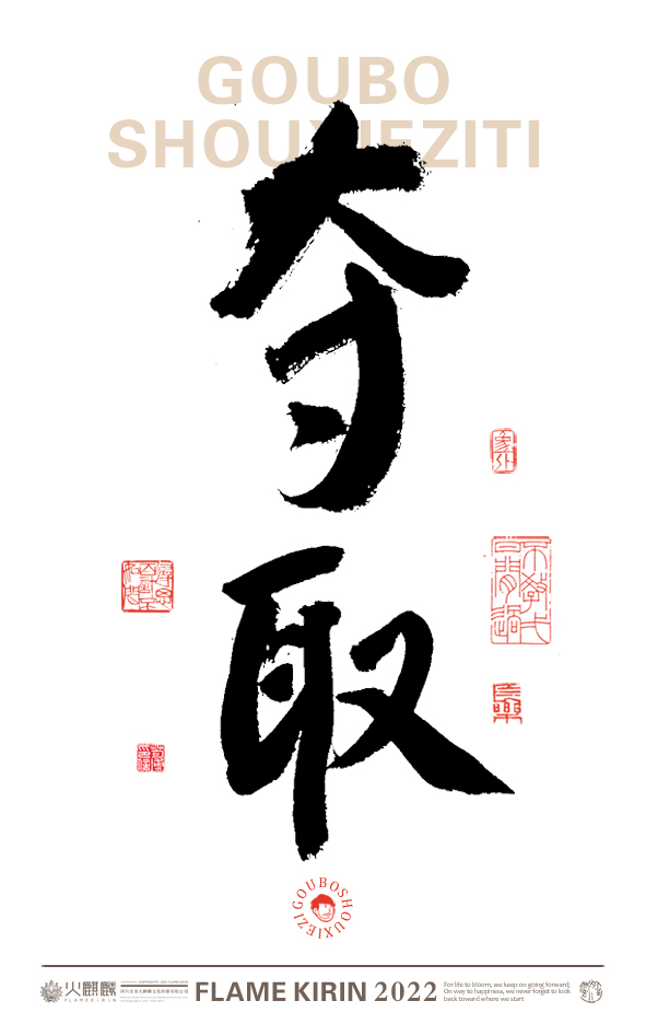 手写字体，毛笔字，字体设计