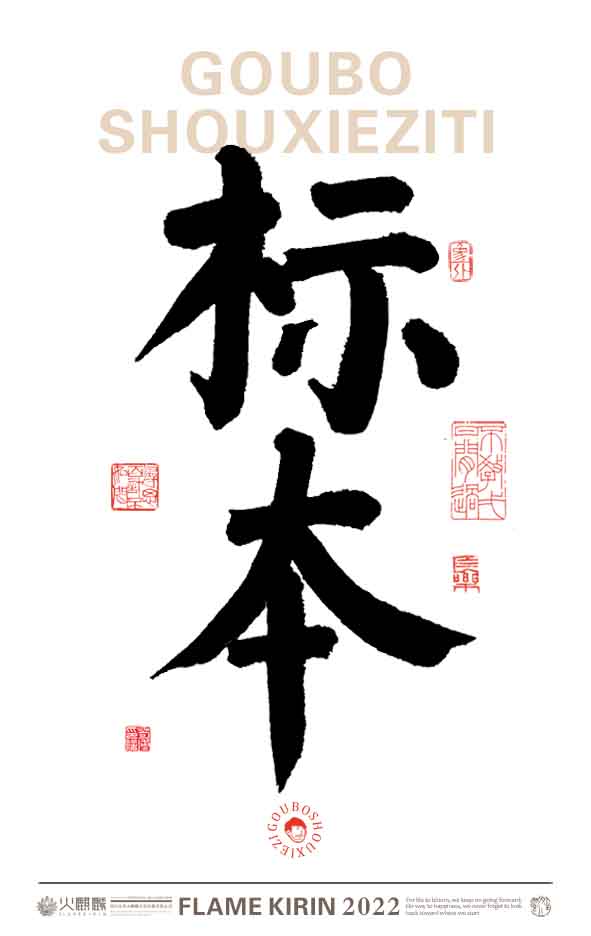 手寫(xiě)字體，毛筆字，字體設(shè)計(jì)