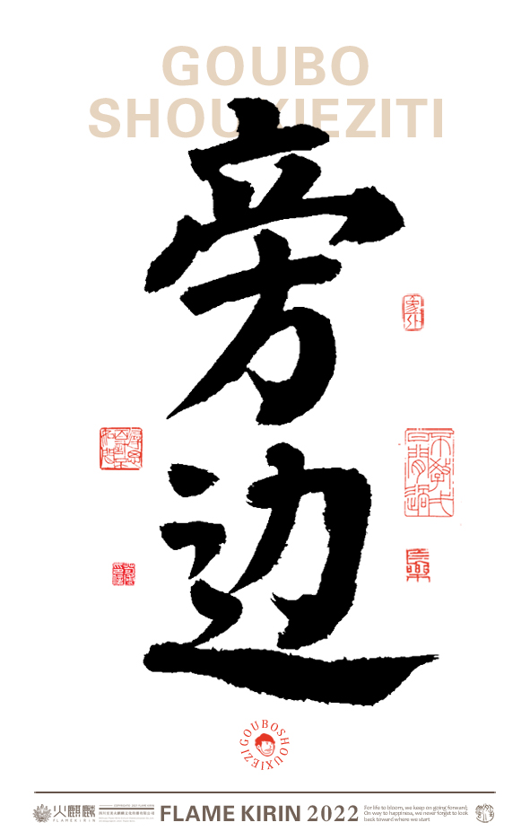 手寫字體，毛筆字，字體設(shè)計(jì)