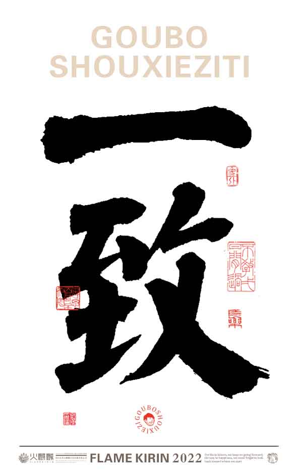 手寫(xiě)字體，毛筆字，字體設(shè)計(jì)