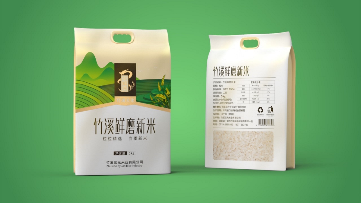 春风化雨项目案例：中峰贡竹溪贡米品牌形象与产品包装设计