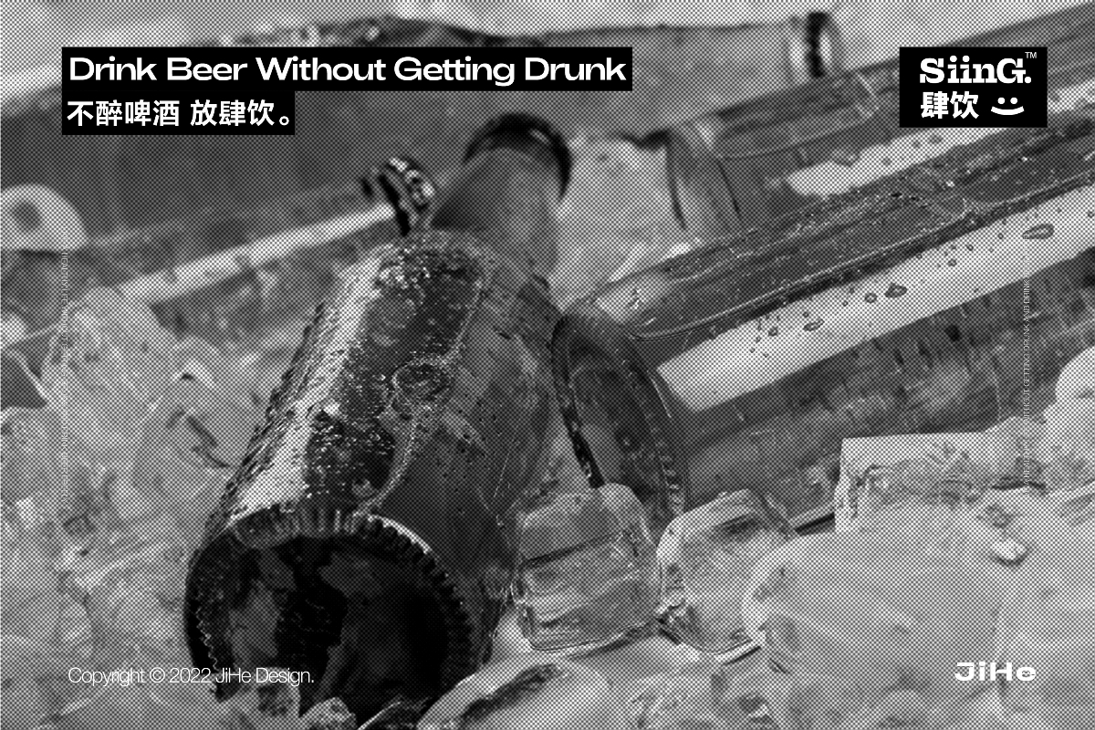 【肆飲SiinG】-無醇啤酒 包裝設(shè)計(jì) 品牌設(shè)計(jì) VI