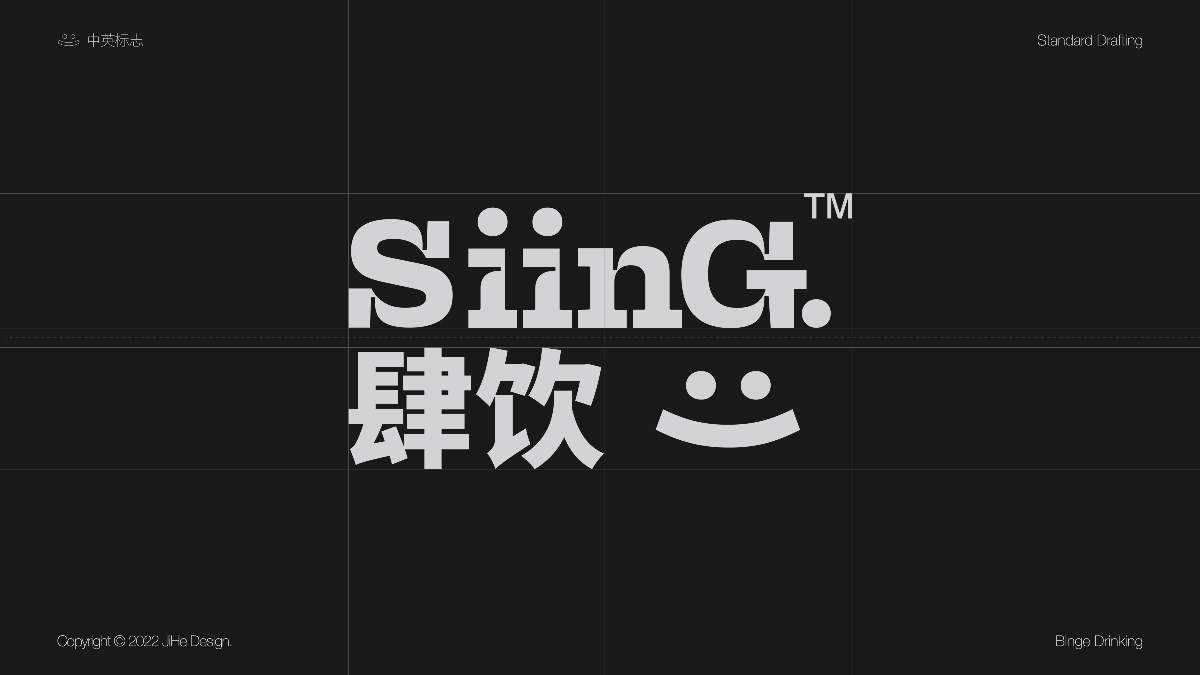 【肆饮SiinG】-无醇啤酒 包装设计 品牌设计 VI