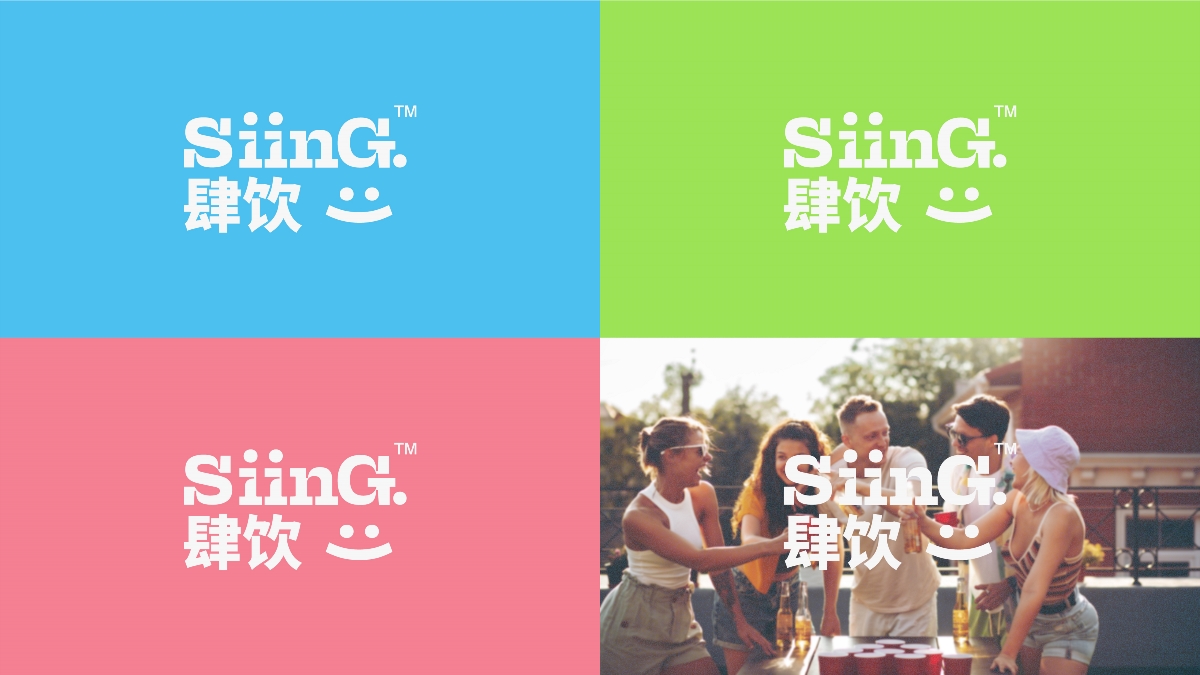 【肆飲SiinG】-無醇啤酒 包裝設(shè)計(jì) 品牌設(shè)計(jì) VI