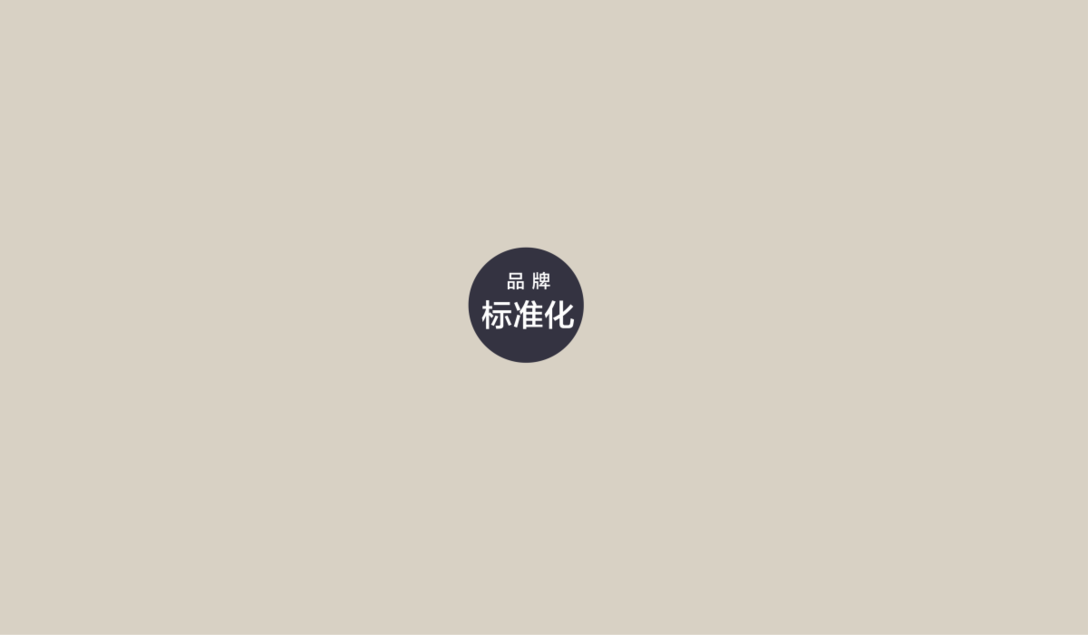 春风化雨项目案例：渝风川海火锅连锁品牌形象VI设计