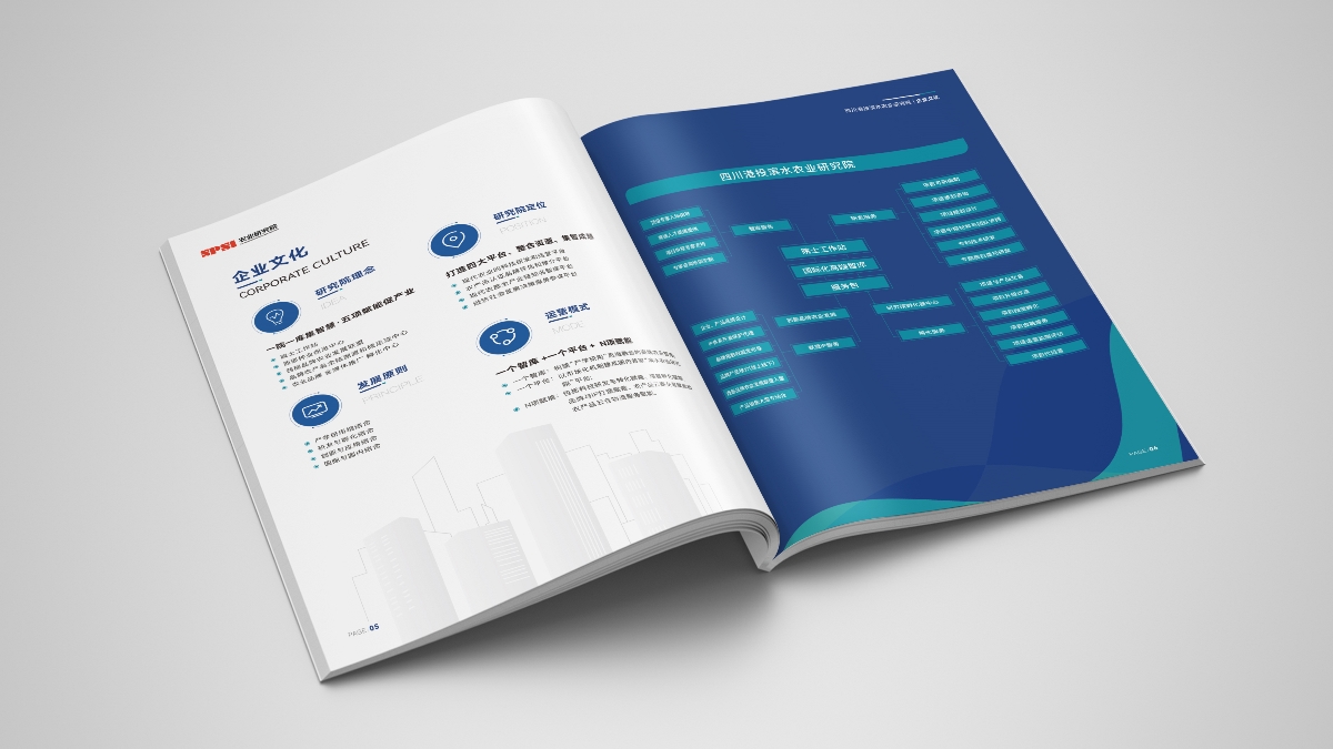 画册设计 X 企业画册设计 X 企业画册设计案例鉴赏