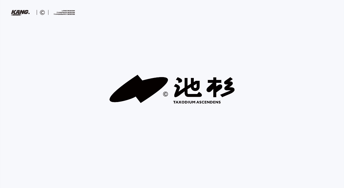 中文标志 - August（2）