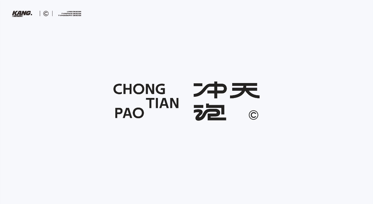 中文标志 - August（2）
