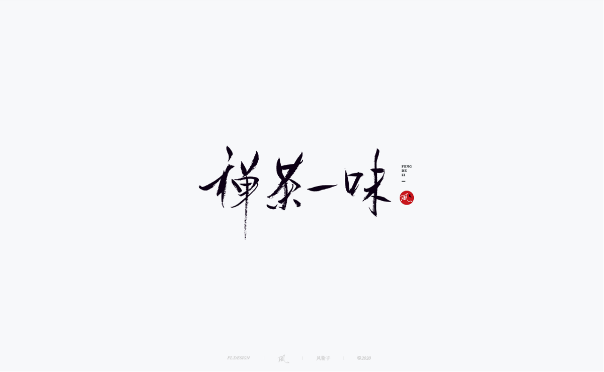 國(guó)潮 國(guó)潮風(fēng)