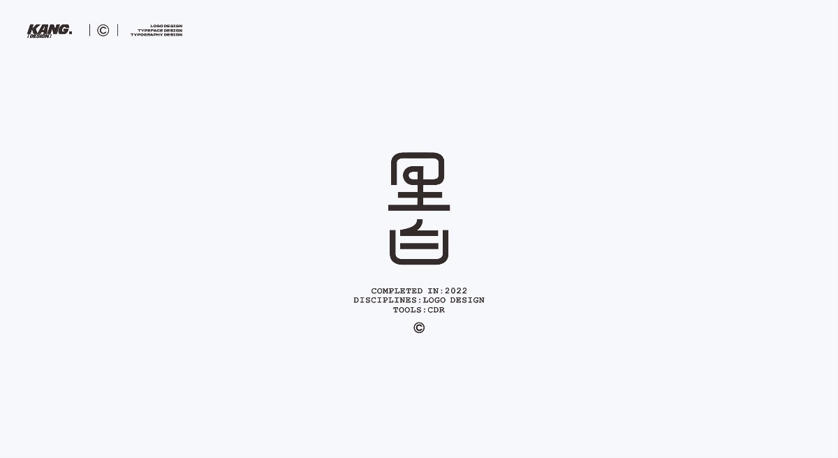 中文標志 - August（2）