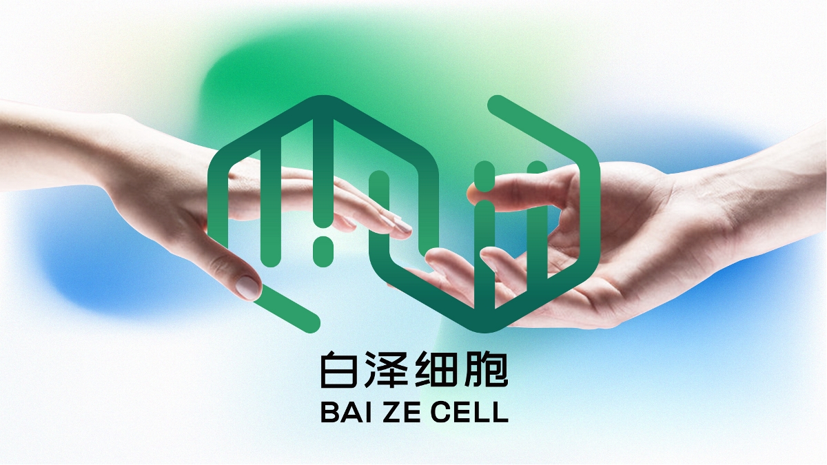 九洲集团_白泽细胞生物技术VI品牌全案设计产品包装