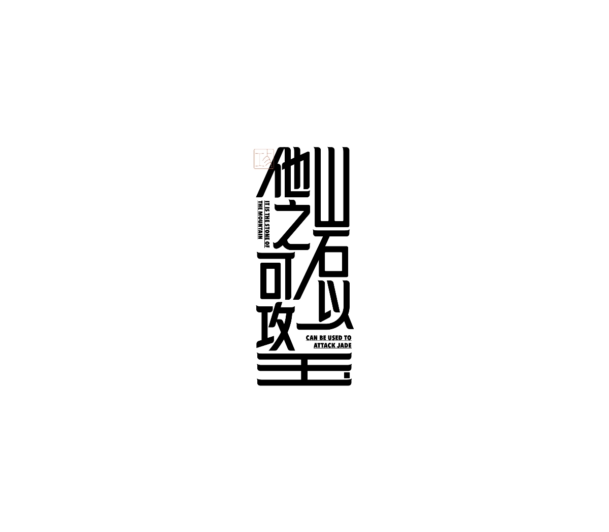 字體設計