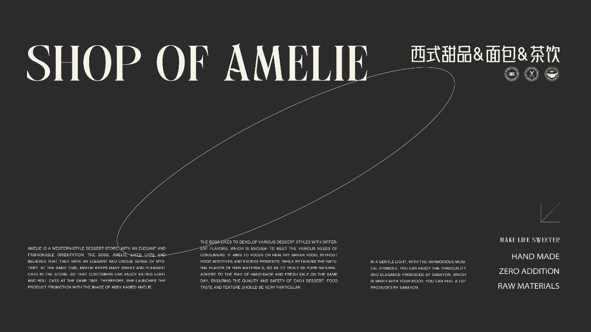 MAKE LIFE SWEETER | Amelie包装品牌全案