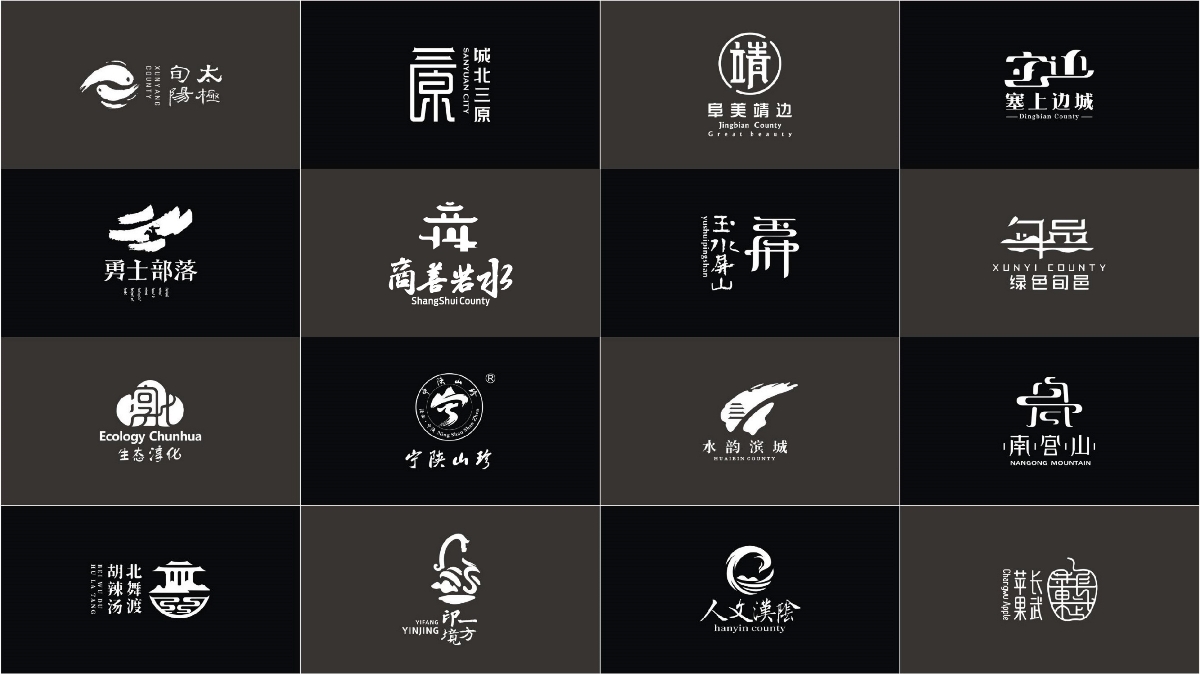 体验中国不同县域的魅力，6省20余县的公共品牌打造