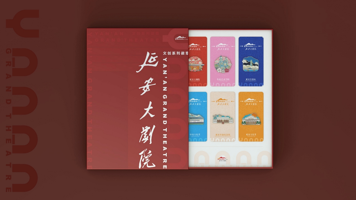 延安大劇院文創(chuàng)系列——胸章