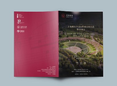 上海爱乐乐团与费城交响乐团联合演出宣传节目单设计