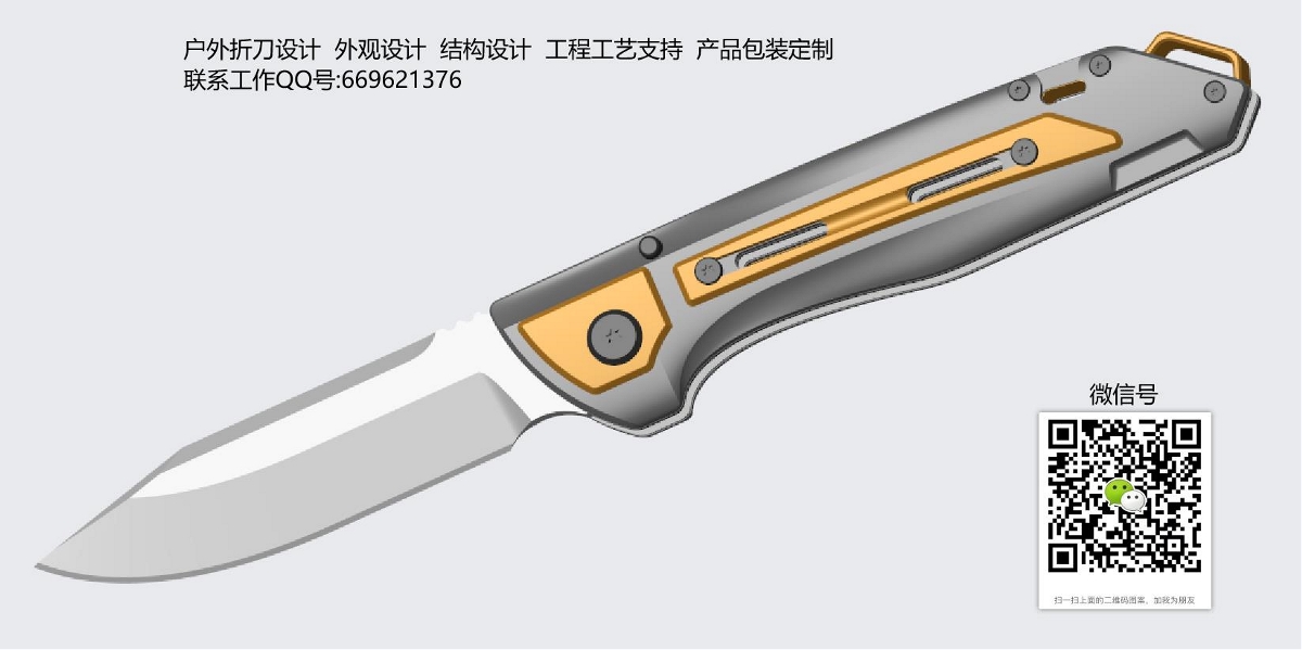 户外刀设计  折叠刀设计  刀具设计