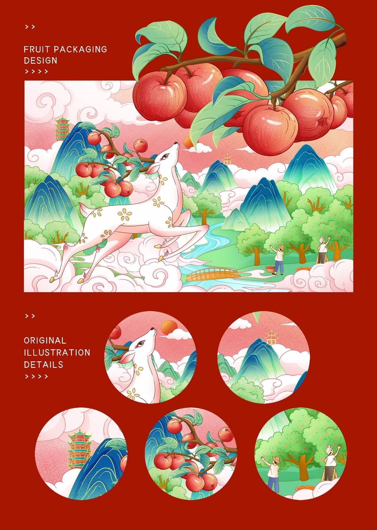系列水果包裝設計(一) 手繪蘋果包裝設計