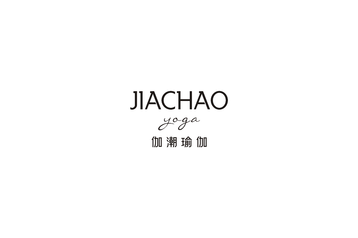 瑜伽品牌設(shè)計(jì)丨伽潮瑜伽