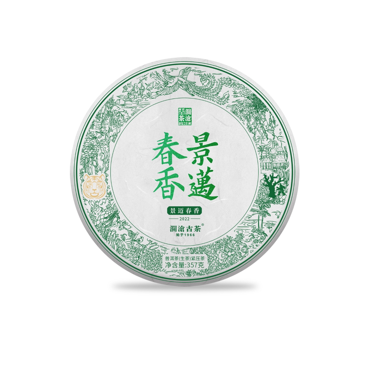 普洱茶包装设计
