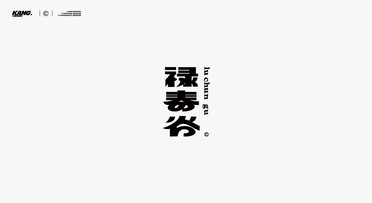 中文标志 - September（2）