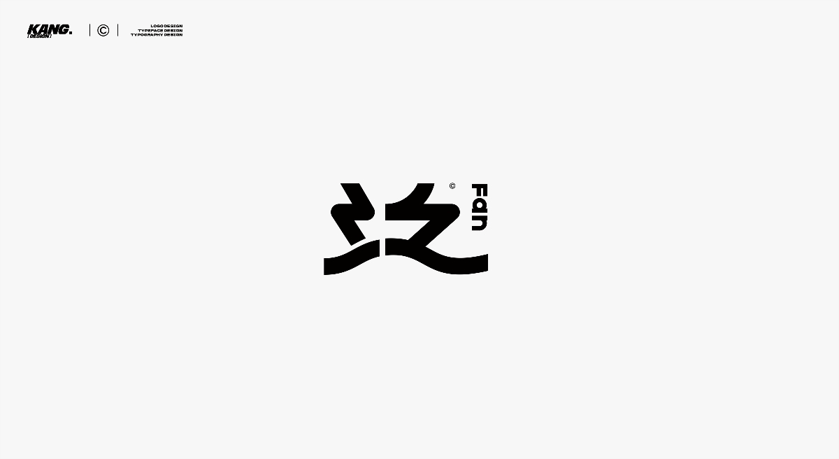 中文標志 - September（2）