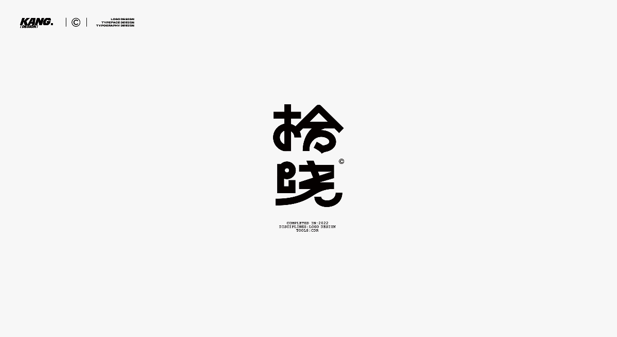中文标志 - September（2）