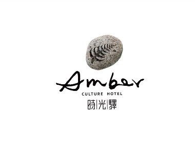 上行设计/时光驿精品酒店