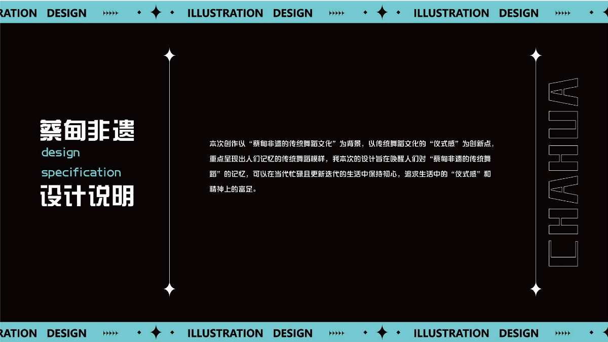 嚴(yán)嘉宜丨湖北美術(shù)學(xué)院丨視覺(jué)方向2022個(gè)人作品集