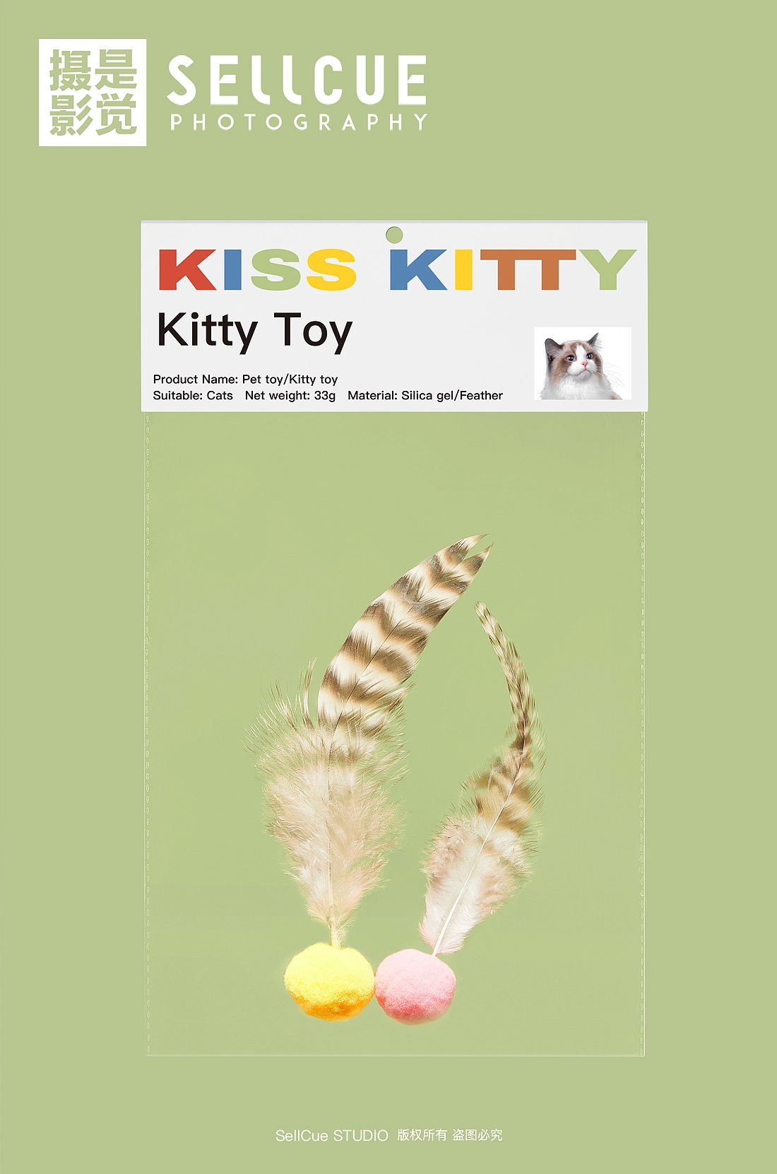 kiss kitty猫耳女鞋拍摄 是觉摄影X 摄影修图