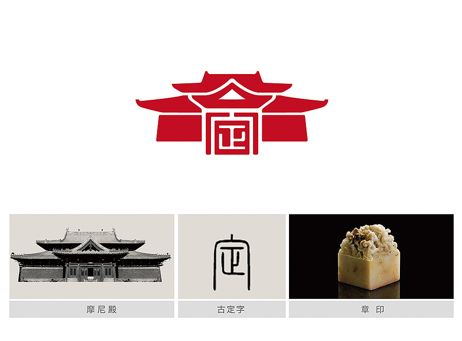 上行案例 / 河北 正定城市logo（提案）