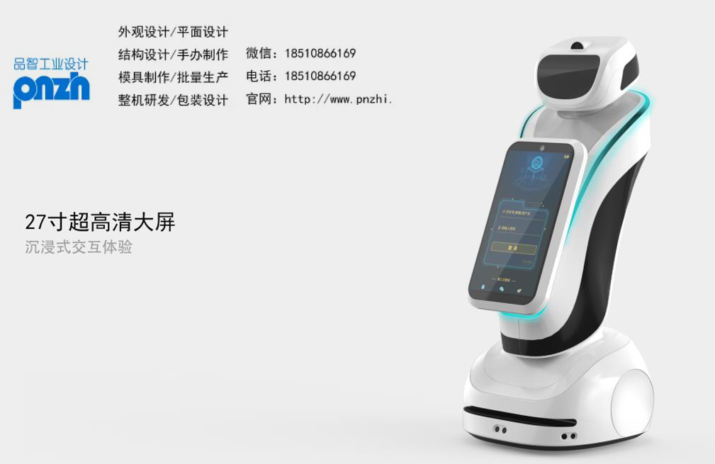 机器人外观设计 于北京