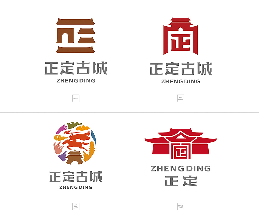 上行案例 / 河北 正定城市logo（提案）