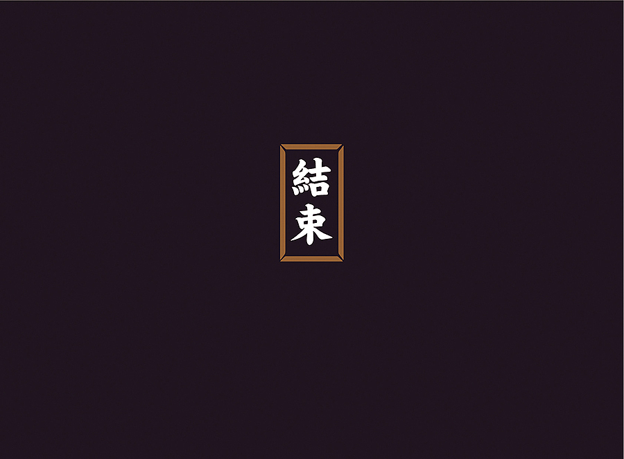 上行案例 / 河北 正定城市logo（提案）