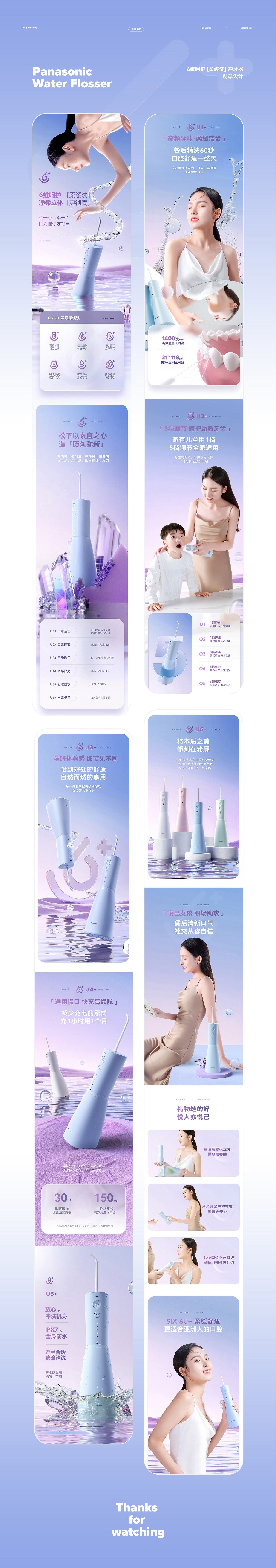 松下電器 戰(zhàn)略新品差異化打造策略